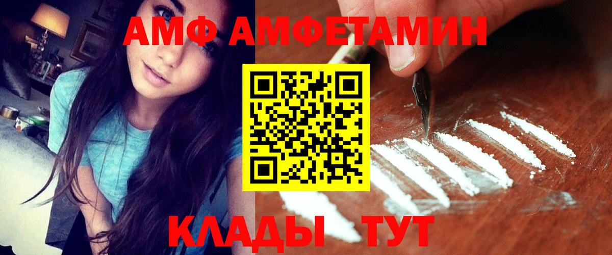 Amphetamine 97%  АМФЕТАМИН  Тайшет  Вход с VPN 