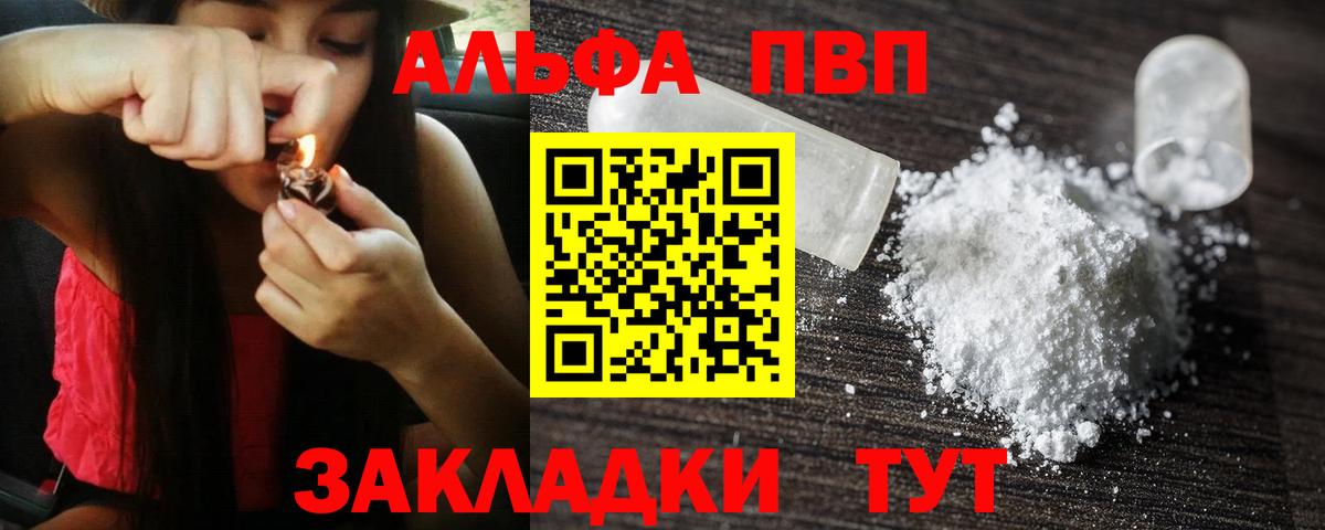 Alpha PVP СК КРИС  Вход с VPN  A PVP Соль  APVP VHQ  Тайшет 