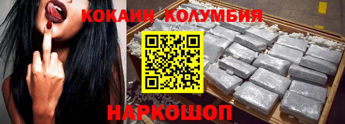 КОКАИН 98% Тайшет