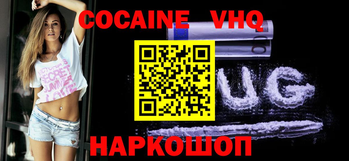 COCAIN Эквадор  Кокаин 97%  Кокаин  Тайшет  Вход с VPN 