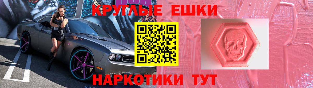 Экстази 99%  Вход с VPN  Тайшет  Ecstasy 280 MDMA 