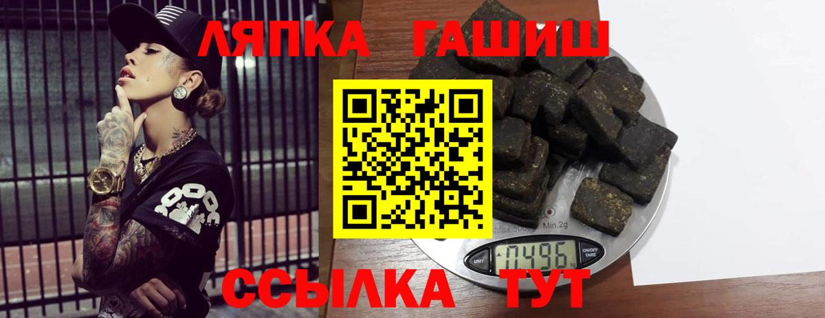 Гашиш гашик  Вход с VPN  Тайшет 