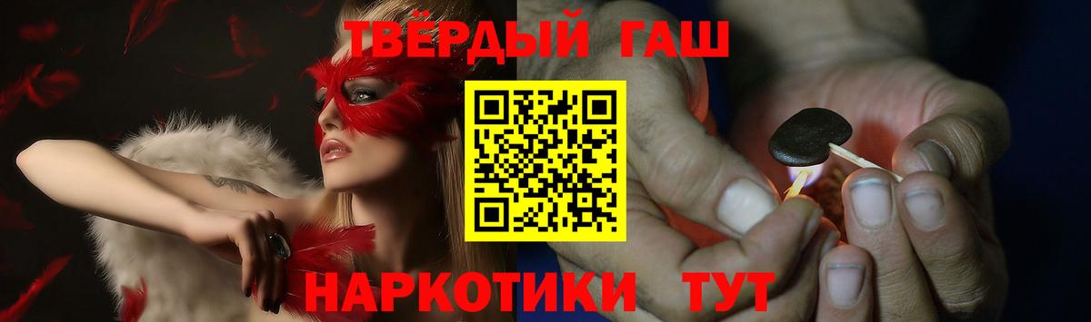 Гашиш 40% ТГК Тайшет