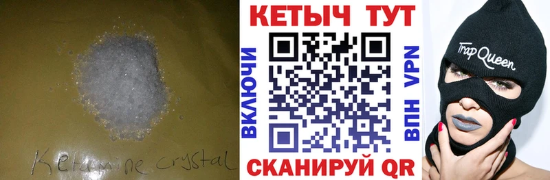КЕТАМИН VHQ где найти Тайшет