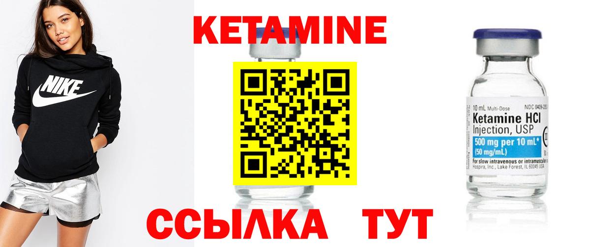 Кетамин ketamine  Вход с VPN  MEGA ССЫЛКА  Тайшет  Кетамин ketamine 