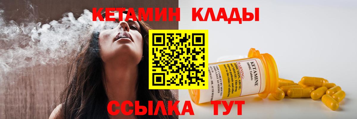 КЕТАМИН VHQ Тайшет