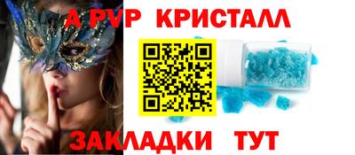 спайс Новозыбков