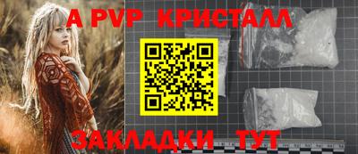 спайс Новозыбков