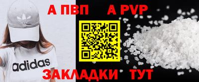 спайс Новозыбков