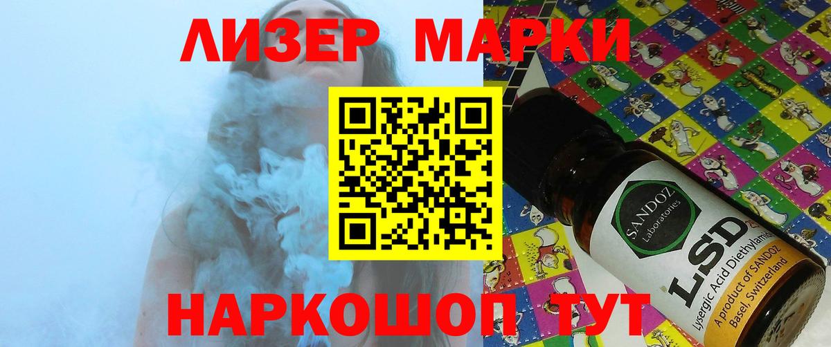 Тайшет  ЛСД экстази ecstasy  Вход с VPN  LSD-25 экстази кислота 