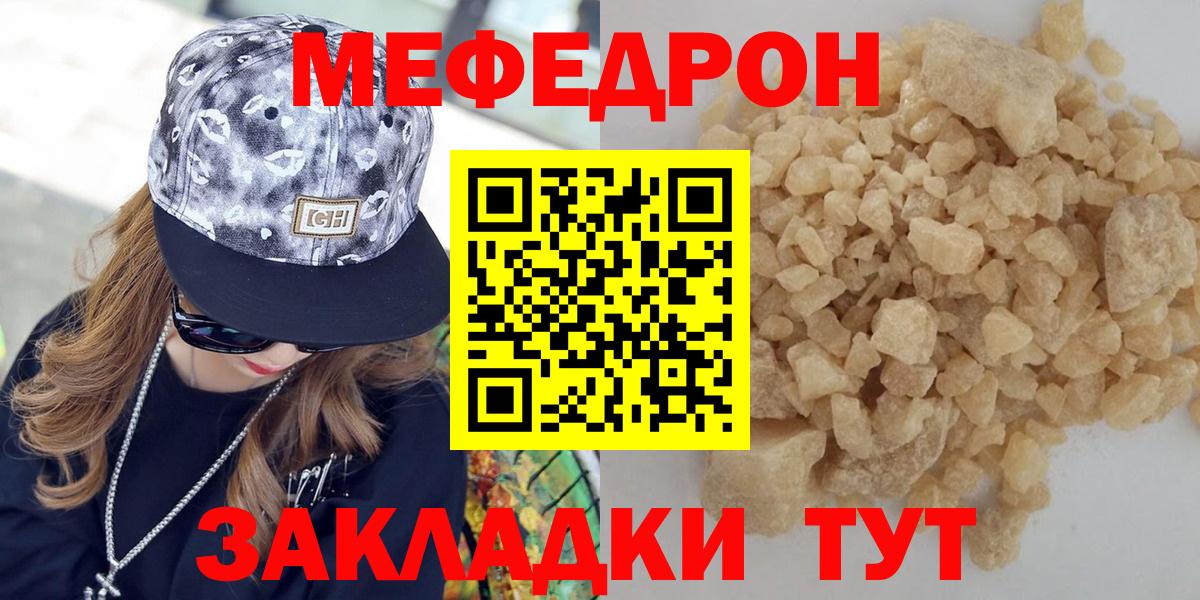 omg   Меф mephedrone  Тайшет  Вход с VPN  Мефедрон mephedrone  МЯУ-МЯУ 