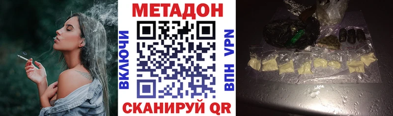 Метадон methadone  наркошоп  Тайшет 