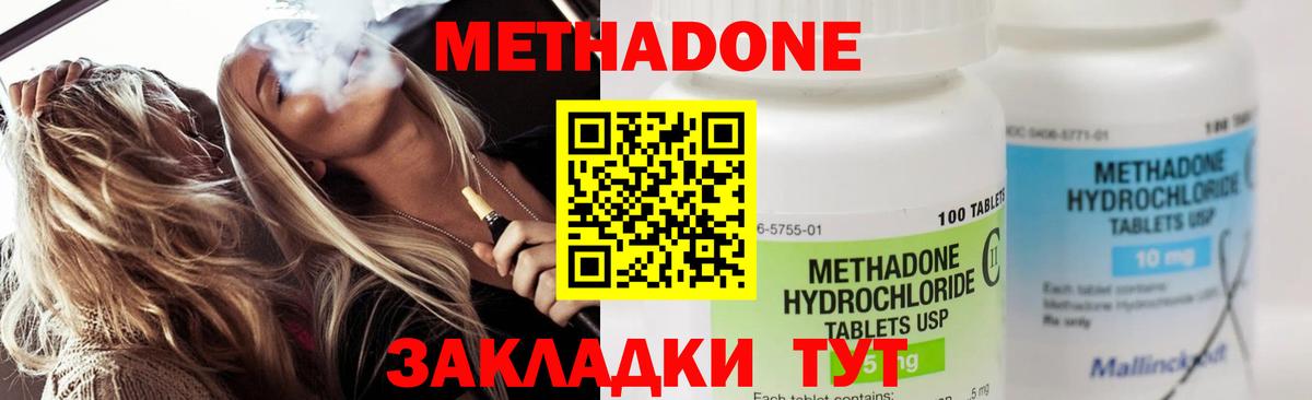 Метадон methadone  Вход с VPN  блэк спрут   Тайшет 