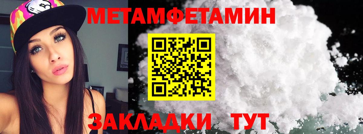 Тайшет  МЕТАМФЕТАМИН  Вход с VPN  МЕТАМФЕТАМИН кристалл 