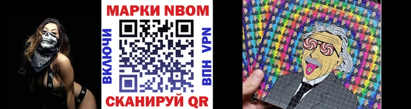 Марки N-bome 1,8мг  наркотики  Тайшет 