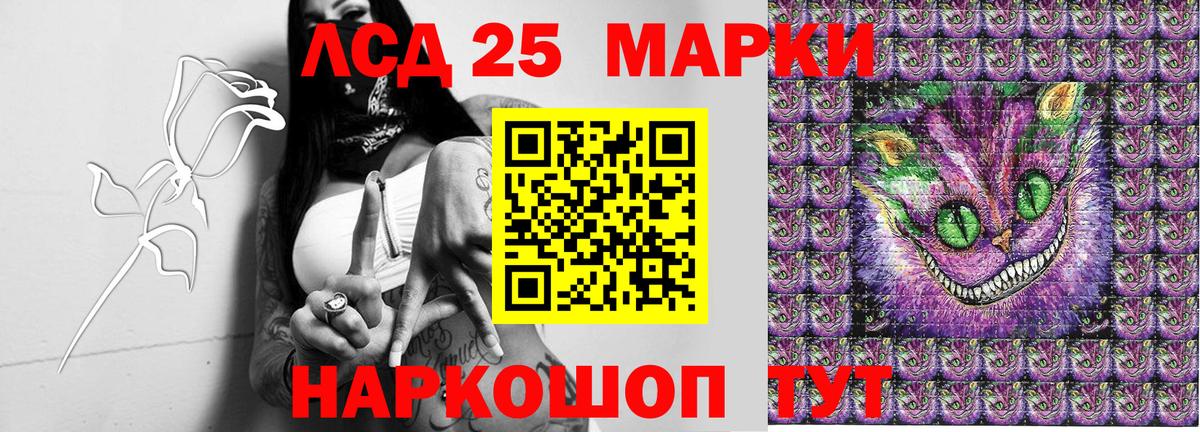 Марки 25I-NBOMe 1,5мг Тайшет