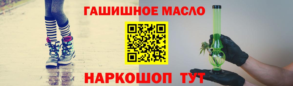 ТГК жижа  Вход с VPN  Тайшет  ТГК концентрат 